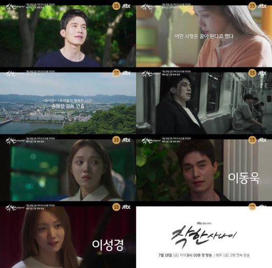 '착한 사나이'는 3대 건달 집안의 장손이자 의외의 순정을 품은 박석철(이동욱 분)과 가수를 꿈꾸는 그의 첫사랑 강미영(이성경 분)의 재회와 사랑을 그린 감성 누아르다. /JTBC