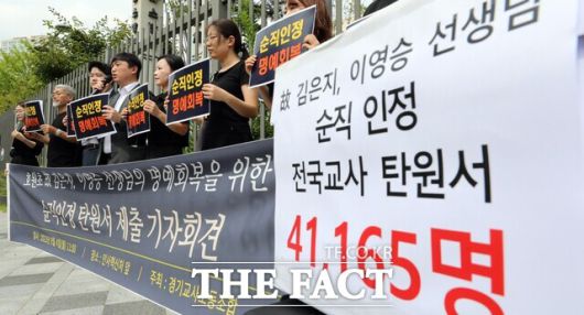 경기교사노동조합이 2023년 9월 4일 세종시 정부세종청사 인사혁신처 앞에서 호원초 故 김은지·이영승 선생님의 명예회복을 위한 순직인정 탄원서 제출 기자회견을 갖고 있다. 이 선생님은 수업 중 손을 다친 학생의 부모로부터 지속적인 치료비 보상 요구를 받았다. 그는 사망한 지 2년이 다 된 2023년 10월에야 공무상 순직을 인정받았다. /뉴시스