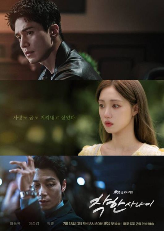 '착한 사나이'가 주 1일 편성을 통해 어떤 성과를 거둘 수 있을지 관심이 모인다. /JTBC