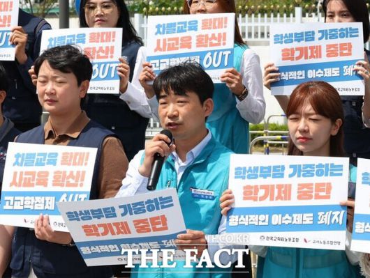 전국교직원노동조합(전교조)은 지금이라도 고교학점제를 폐지해야 한다고 주장한다. 사진은 박영환 전국교직원노동조합 위원장은 지난 5월 8일 정부서울청사 앞에서 열린 고교학점제 폐지 촉구 위한 교사 서명 결과 발표 기자회견에서 발언하는 모습./뉴시스