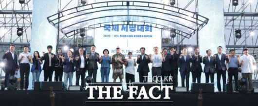 18일 저녁에 열린 WSL 시흥 코리아 오픈 개막식 모습./시흥시