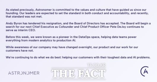 아스트로너머는 19일(현지시간) 공식 성명을 내고 바이런 CEO의 사직서를 이사회가 받아들였다고 밝혔다. /아스트로노머 X(트위터)
