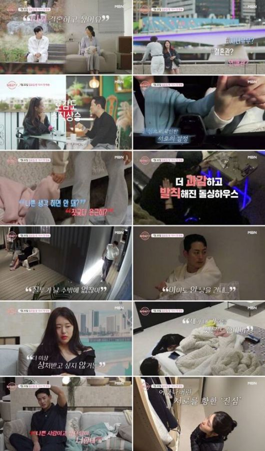 '돌싱글즈7'은 오는 20일부터 매주 일요일 오후 10시 방송한다. /MBN