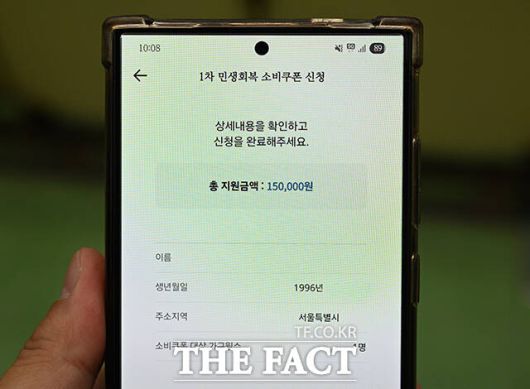 정부가 '민생회복 소비쿠폰'이 지급 첫 날인 21일부터 당근마켓 등의 중고거래 플랫폼에 현금 거래로 올라와 속칭 '카드깡'으로 악용되는 모습에 관리 강화에 나선다. /박헌우 기자