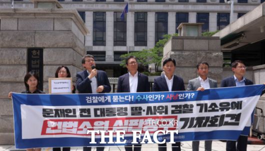 김영진 민주당 전정권정치탄압대책위원장(왼쪽에서 다섯 번째)과 위원회 소속 의원들이 23일 서울 종로구 헌법재판소 앞에서 문재인 전 대통령 딸·사위 검찰 기소유예 헌법소원 심판청구 기자회견을 하고 있다./뉴시스