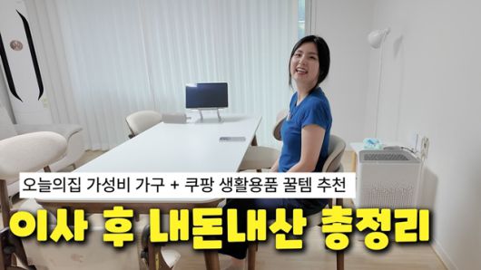 유튜버 '강과장'은 평범한 직장인이 오직 저축만으로 2억원을 모은 비결을 공유하며 주목받은 인물이다. 그는 통신비 절약, 중고거래 활용 등 누구나 당장 실천할 수 있는 현실적인 절약 노하우를 알려준다. /유튜브 채널 '강과장' 영상 캡쳐
