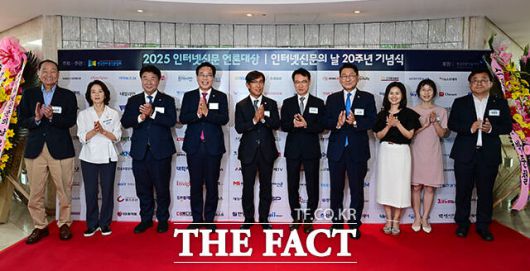 김효재 한국언론진흥재단 이사장, 최수진 국민의힘 수석대변인, 이기헌 더불어민주당 원내대표 비서실장, 송언석 국민의힘 비상대책위원장 겸 원내대표, 김기정 한국인터넷신문협회장, 이규연 대통령실 홍보수석, 김교흥 국회 문화체육관광위원회 위원장, 배진아 한국언론학회장, 전홍기혜 부회장, 박종현 한국기자협회장(왼쪽부터)이 28일 오후 서울 중구 프레스센터에서 열린 '2025 인터넷신문의날 20주년 기념식'에 참석해 기념촬영을 하고 있다.