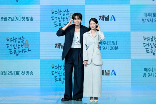 배우 김재영(왼쪽) 공승연이 채널A 새 토일드라마 '여행을 대신해 드립니다' 제작발표회에서 호흡을 맞춘 소감을 전했다. /채널A