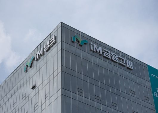 iM뱅크의 NIM 방어와 금리 리스크 역시 변수다. /iM금융