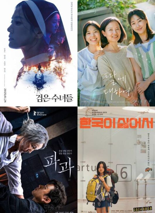 벡델데이 2025는 오는 9월 6일부터 7일까지 KU시네마테크에서 이틀간 열린다. /작품 포스터