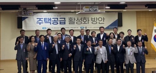 주택산업연구원은 5일 국회 의원회관에서 한국주택학회, 염태영 의원실과 '주택공급 활성화 방안' 세미나를 열었다. /주택산업연구원