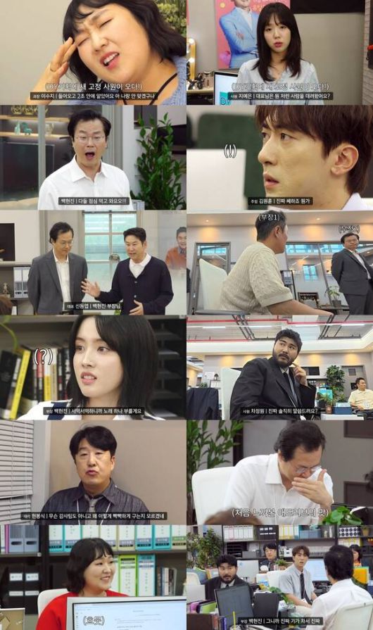 '직장인들' 시즌2는 DY기획 직장인들이 스타 의뢰인과 펼치는 심리전을 담은 리얼 오피스 생존기로 지난 3월 종영한 '직장인들'의 새로운 시즌이다. /쿠팡플레이