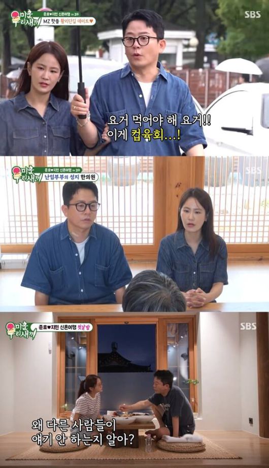 방송인 김지민(맨 위 왼쪽)과 김준호 부부가 결혼 후에도 '미운 우리 새끼'에서 신혼 생활을 공개해 시청자들의 비판을 받았다. /SBS