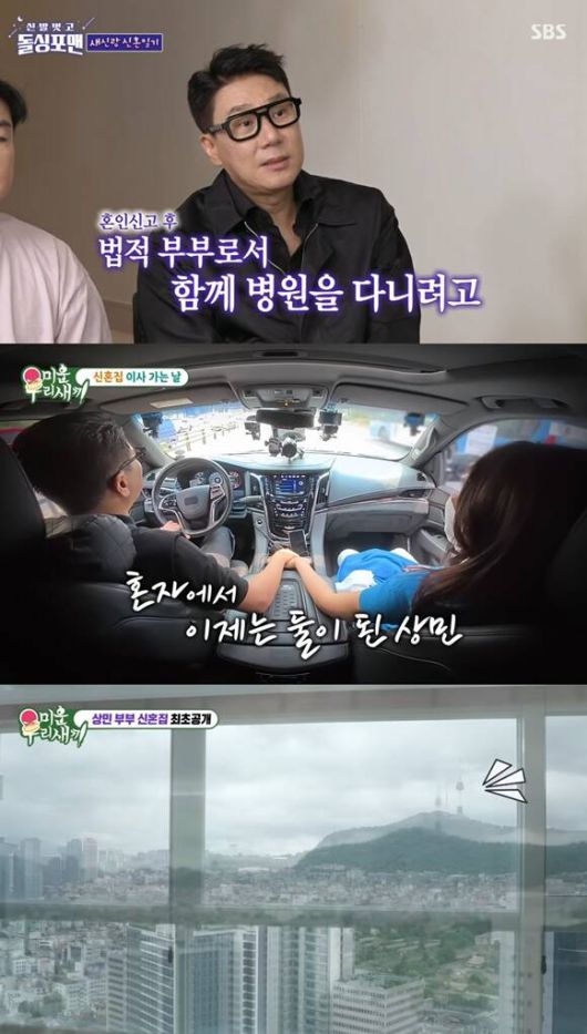 방송인 이상민 또한 '미운 우리 새끼'와 '신발 벗고 돌싱포맨'에서 신혼 생활 에피소드를 공개했다. /SBS