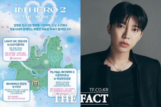 가수 임영웅이 컴백에 앞서 특별한 이벤트 준비와 더불어 주간 아이돌 랭킹사이트 '팬앤스타' 솔로 랭킹 134주 연속 1위를 차지하며 또다시 명예의 전당에 올랐다. /SNS 캡처