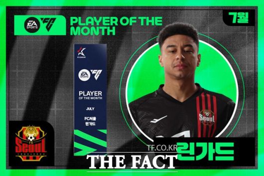 7월 ‘EA SPORTS 이달의선수상(EA SPORTS Player Of The Month)’을 수상한 FC서울 린가드./K리그