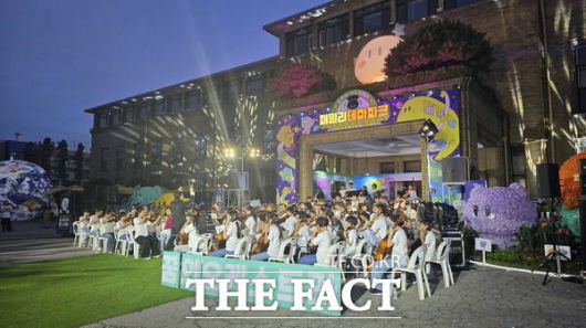 대전꿈의오케스트라가 13일 옛 충남도청에 마련된 페밀리테마파크 야외무대에서 '한여름밤의 영화음악 콘서트' 연주회를 개최했다. /정예준 기자