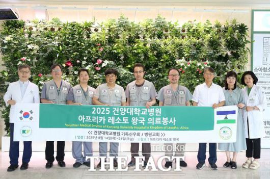 건양대병원 신우회원으로 구성된 해외 의료봉사단이 8월 14일부터 24일까지 아프리카 레소토 해외 의료봉사 출국에 앞서 기념 촬영을 하고 있다. /건양대병원