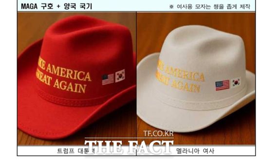 이재명 대통령이 25일(현지시간) 미국 백악관에서 열린 한미 정상회담에서 도널드 트럼프 대통령에게 선물한 마가(MAGA) 모자. 빨간색은 트럼프 대통령, 흰색은 멜라니아 여사용. /대통령실