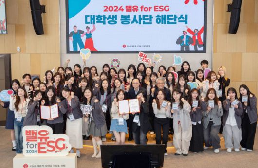 밸유 봉사단 3기가 지난 4월 롯데월드타워에서 해단식을 열고 기념사진을 촬영하고 있다. /롯데