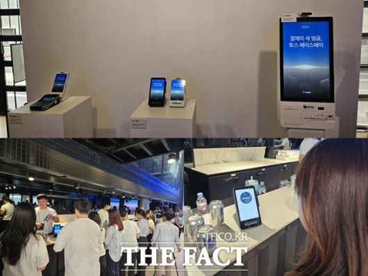 2일 서울 강남구 에스제이쿤스트할레에서 열린 기자간담회 전 토스 페이스페이를 체험할 수 있는 공간이 마련됐다. /언주로=이선영 기자