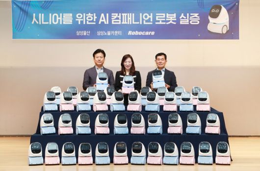 이번 홈 AI 컴패니언 로봇 서비스 실증은 삼성물산·삼성노블카운티·로보케어가 컨소시엄을 이뤄 진행된다. /삼성물산