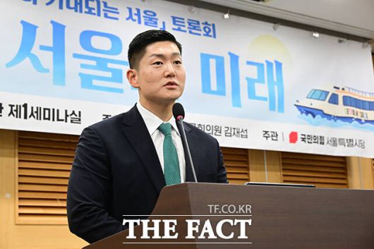 이번 토론회를 주최한 김재섭 국민의힘 의원이 인사말을 하고 있다.