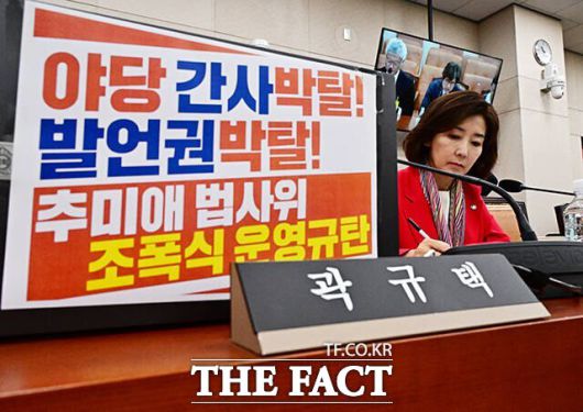 여야는 기싸움 끝에 서로 추 위원장과 나 의원에 대한 징계 요구안을 각각 제출했다. 사진은 4일 국회 법사위에서 국민의힘이 추미애 위원장을 규탄하며 내건 '야당 간사 박탈! 발언권 박탈!' 팻말. /배정한 기자