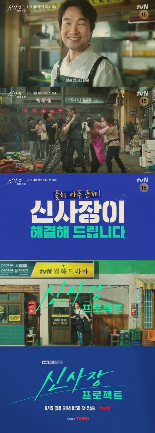 '신사장 프로젝트'는 전 레전드 협상가, 현 치킨집 사장으로 미스터리한 비밀을 가진 신사장(한석규 분)이 편법과 준법을 넘나들며 사건을 해결하고 정의를 구현해 내는 분쟁 해결 히어로 드라마다. /tvN