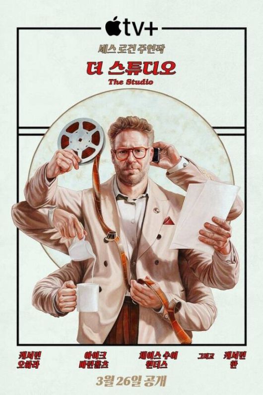 '더 스튜디오'는 크리에이티브 아츠 부문 9개 상을 포함해 13관왕을 달성하며 코미디 부문에서 한 시즌 최다 수상 기록을 세웠다. /작품 포스터