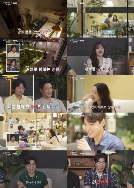 '내 새끼의 연애'는 매주 수요일 저녁 8시 방송한다. /tvN STORY, E채널