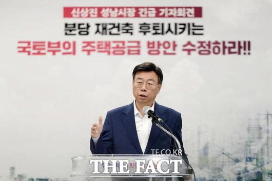 신상진 성남시장이 26일 시청에서 국토부의 주택공급 방안과 관련해 긴급 기자회견을 하고 있다./성남시