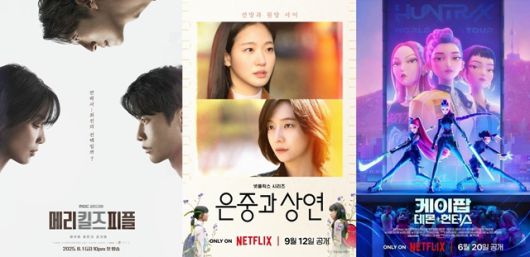 서울역에서 만난 40~60대 시민들은 MBC 금토드라마 '메리 킬즈 피플', 넷플릭스 오리지널 시리즈 '은중과 상연', 넷플릭스 애니메이션 영화 '케이팝 데몬 헌터스'(왼쪽부터)를 연휴 동안 볼 드라마로 추천했다. /MBC, 넷플릭스