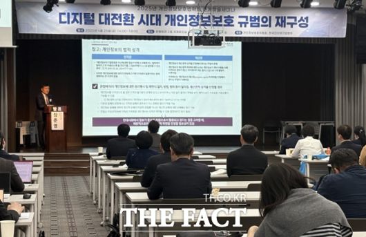 디지털 유산 문제에서 가장 중요한 것은 고인의 자기결정권을 보장하는 것이다. 나의 데이터가 사후에 어떻게 처리되기를 바라는지, 그 마지막 의사를 존중하는 사회적, 제도적 장치를 마련하는 것이야말로 디지털 시대의 죽음을 품위 있게 마무리하는 길일 것이다. 사진은 개인정보보호법학회 학술 세미나 장면./개인정보보호법학회