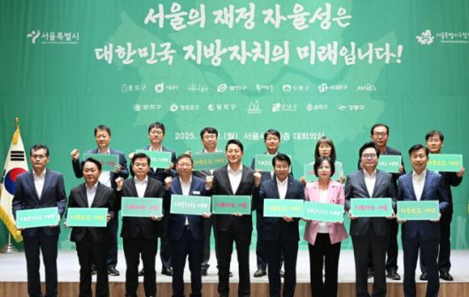 22일 오전 오세훈 서울시장 및 자치구청장들이 '서울시·자치구 지방재정 공동선언식'에서 기념촬영을 하고 있다. /서울시