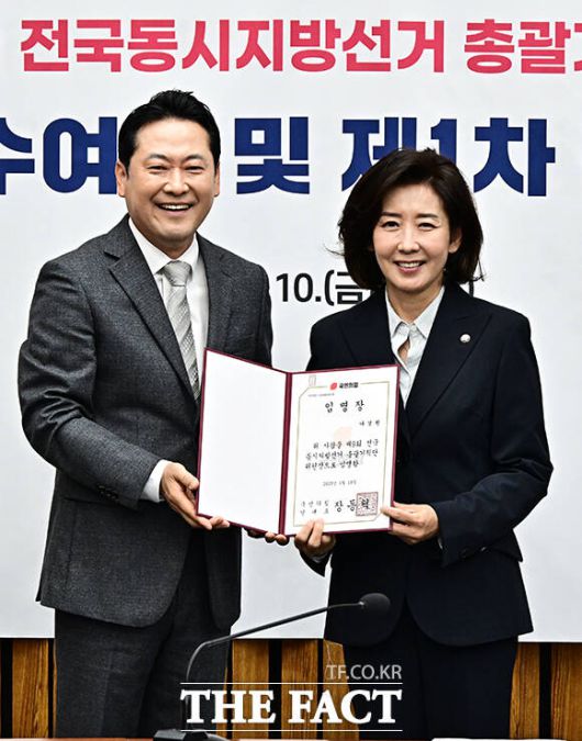 지방선거 총괄기획단 위원장 임명장 수여한 나경원 의원(오른쪽).
