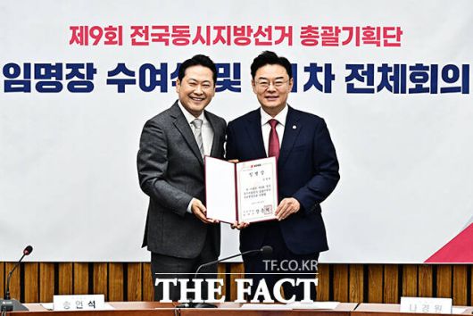 지방선거 총괄기획단 부위원장 임명장 수여한 김성원 의원(오른쪽).