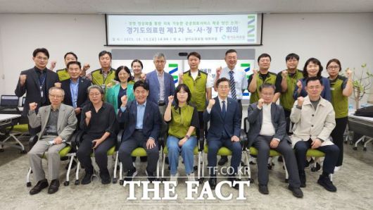 15일 개최된 경기도의료원 정상화 노·사·정 TF 참가자들이 기념 촬영을 하고 있다. /경기도