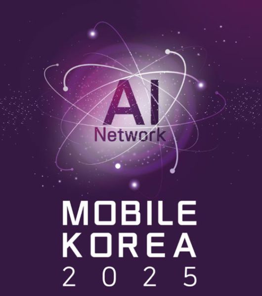 '모바일 코리아 2025'에는 미국, EU, 일본, 중국 등 주요국을 포함한 16개국 60개 기관·기업의 산·학·연 전문가 300여명이 참여해 6G, 위성통신 등 차세대 네트워크 분야의 기술·산업 동향을 공유한다. /모바일 코리아 2025