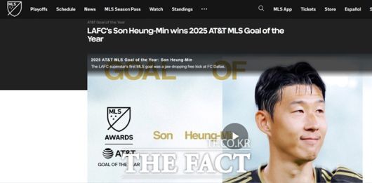 손흥민의 미국 프로무대 진출 1호골을 'MLS 올해의 골'로 선정, 발표하고 있는 MLS 홈페이지.