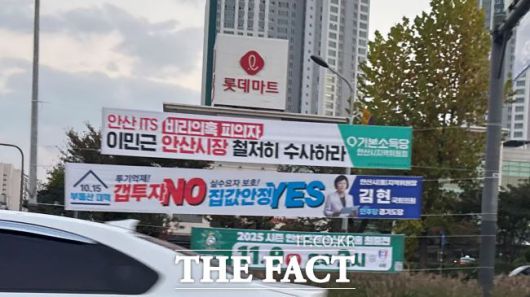 29일 경기 안산시 곳곳에 이민근 안산시장의 지능형교통체계(ITS) 사업 비리 의혹에 대한 수사를 촉구하는 현수막이 내걸려 있다. 기본소득당 안산시지역위원회가 내건 이 현수막에는 '안산 ITS 비리의혹 피의자'라고 이민근 안산시장을 지칭하고 '철저히 수사하라'는 문구가 적혀 있다. /독자 제공