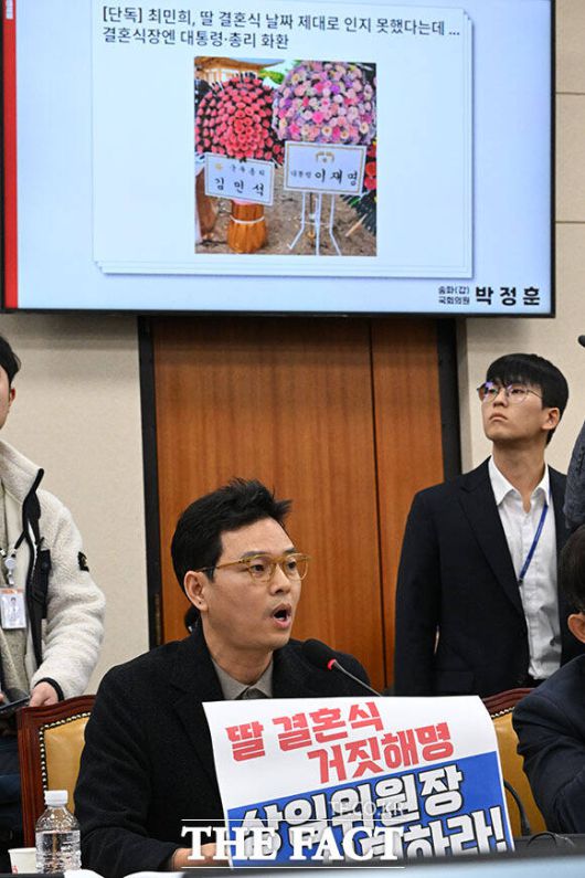 "최민희 위원장 아닌 최민희 의원" 최 위원장 문제점 나열하는 박정훈 국민의힘 의원.