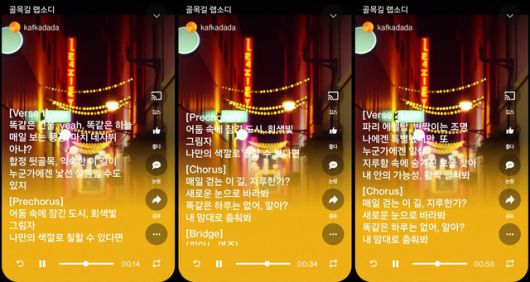 내가 매일 걷는 합정 뒷골목 지루한 이 길이 누군가에겐 신선할 수도 있고 내가 프랑스 파리에서 신기해하며 걸었던 그 길이 누군가에겐 매일 걷는 지루한 길일 수 있다는 내용의 곡을 생성형 AI로 만들었다. /Suno 재생 화면 캡처