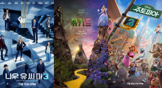 '나우 유 씨 미3' '위키드: 포 굿' '주토피아 2'(왼쪽부터)가 순차적으로 11월 극장가에 걸린다. /작품 포스터