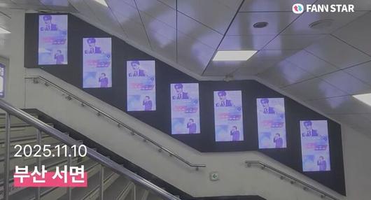 "황영웅 응원합니다" 15일 가수 황영웅의 전국 투어 콘서트가 진행되는 가운데, 부산 벡스코 전광판을 통해 축하 영상이 상영 중이다. /팬앤스타