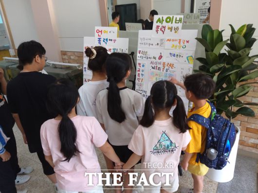 학생들이 직접 제작한 사이버·언어 폭력 예방 포스터. /충남도교육청