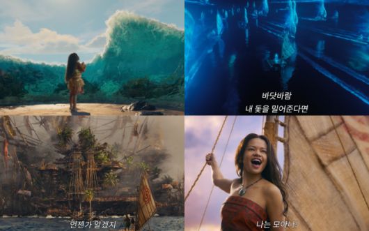 '모아나'의 티저 포스터와 예고편이 공개됐다. /월트디즈니 컴퍼니 코리아