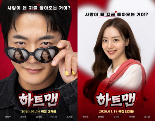 배우 권상우(왼쪽)와 문채원이 호흡을 맞춘 영화 '하트맨'이 내년 1월 14일 개봉한다. /롯데엔터테인먼트