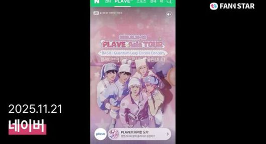 "플레이브 아시아투어 응원해" 최근 그룹 플레이브의 2025 아시아투어를 응원하는 광고가 진행됐다.