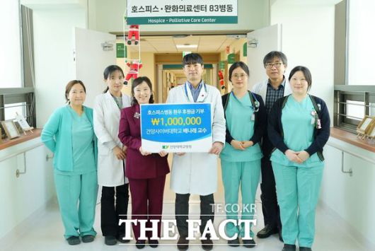 배나래 건양사이버대 사회복지학과 교수가 4일 건양대학교병원 호스피스완화의료센터를 방문해 호스피스 병동 환우를 위한 후원금 100만 원을 전달하고 있다. /건양대병원